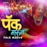 Pack Marun