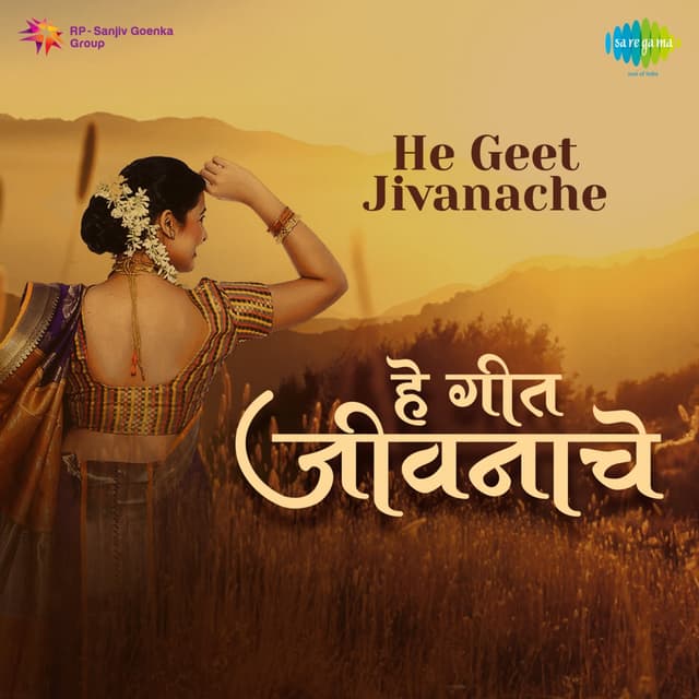 Album cover art for He Geet Jivanache