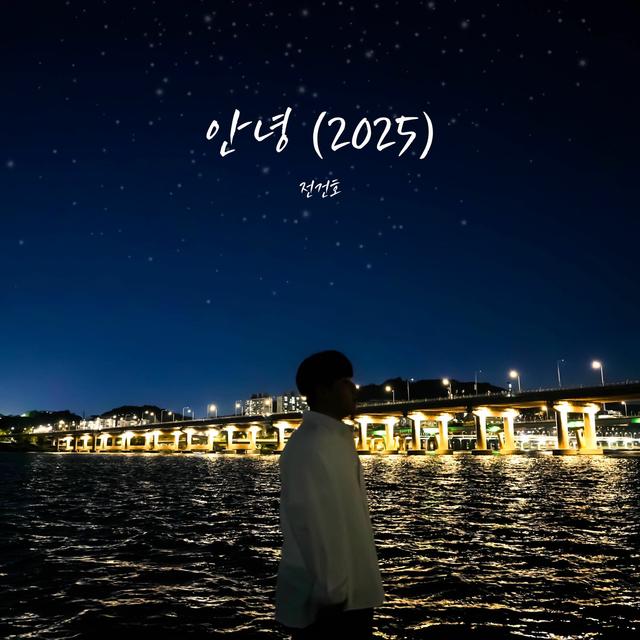 Album cover art for Goodbye(2025)