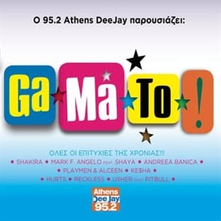 Album cover art for Athens Deejay Presents: Ga*ma*to