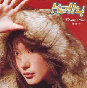 Album cover art for 愛我不愛