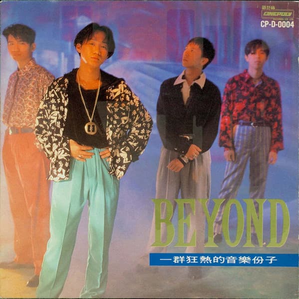 Album cover art for 大地
