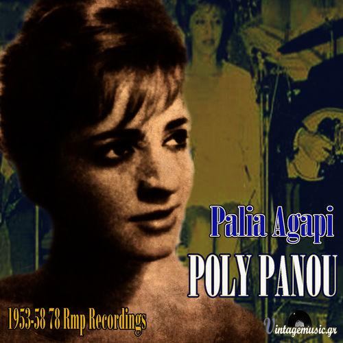 Album cover art for Palia Agapi (1953-1958 78 Rpm Recordings)