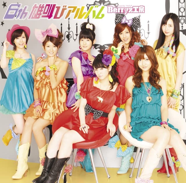 Album cover art for 6th 雄叫びアルバム