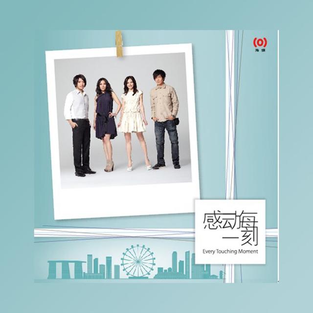 Album cover art for 感動每一刻