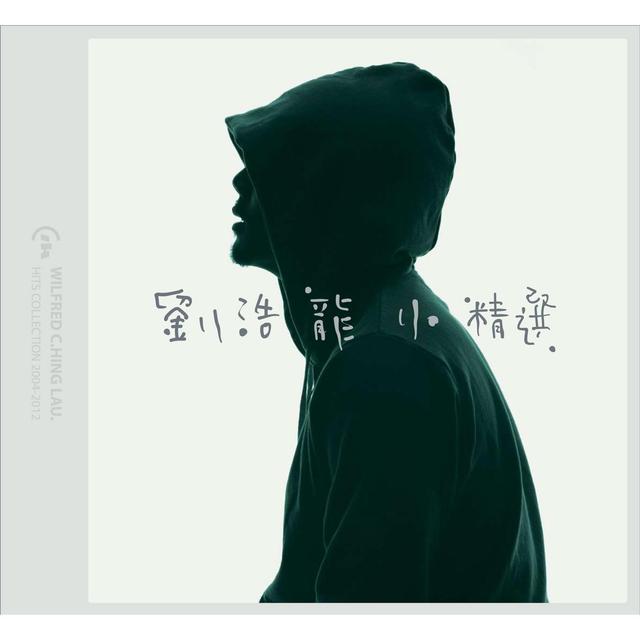 Album cover art for 小精選