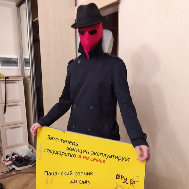 Album cover art for Зато теперь женщин эксплуатирует государство, а не семья