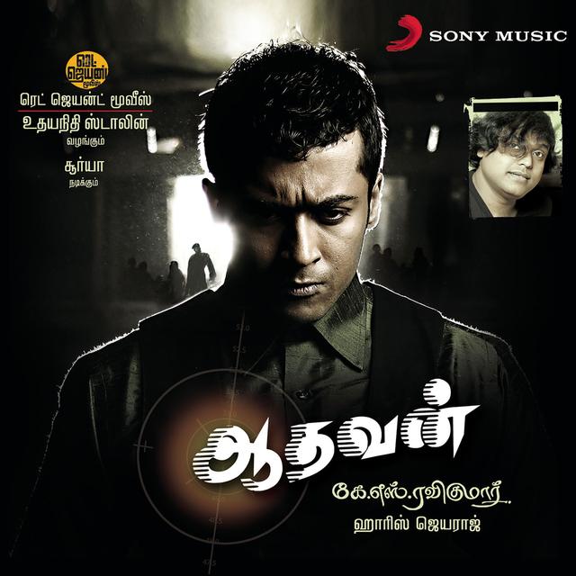 Album cover art for Aadhavan