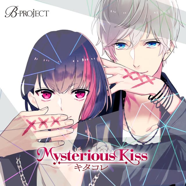 Album cover art for Mysterious Kiss