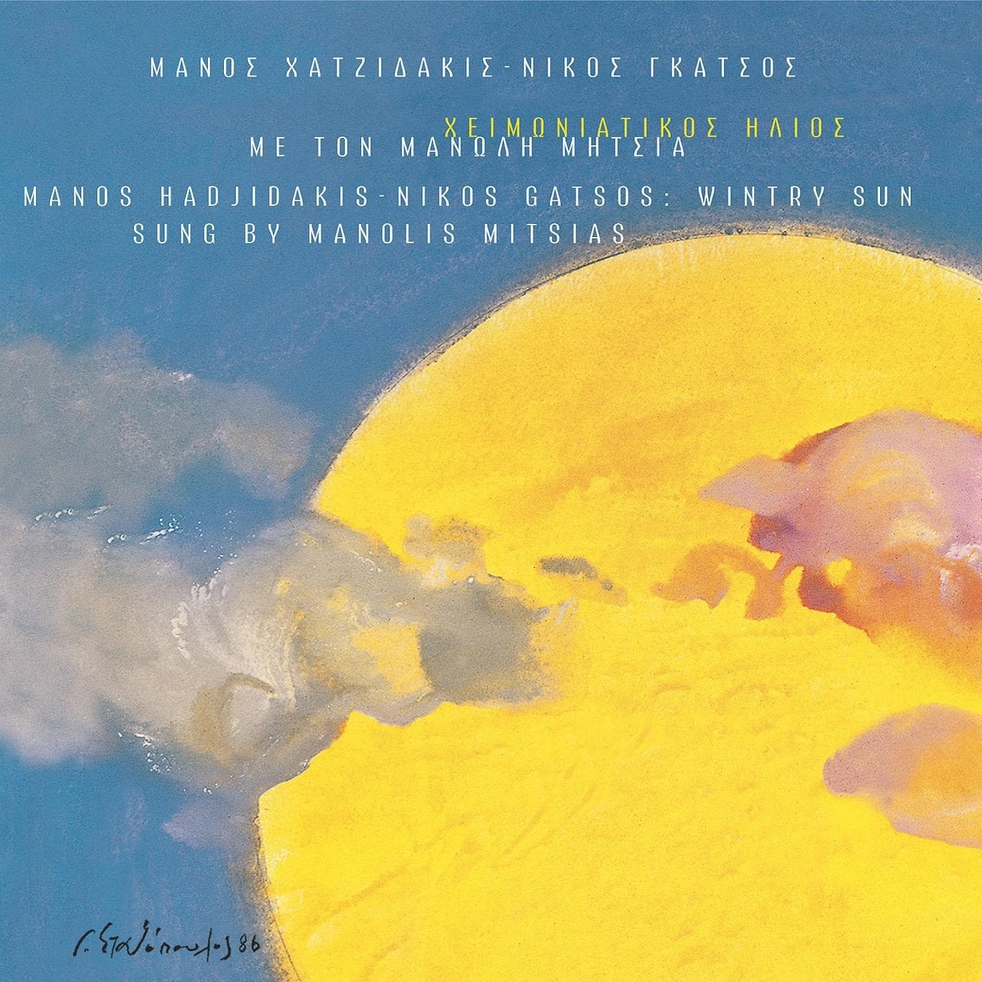 Lyric cover art