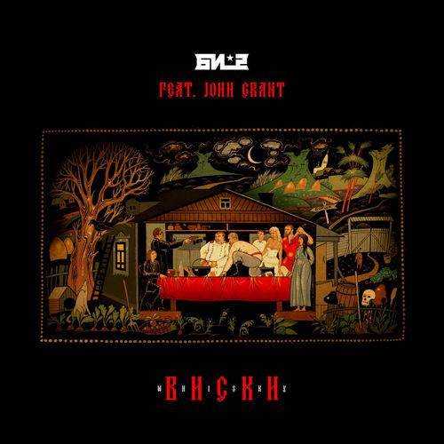 Album cover art for Виски