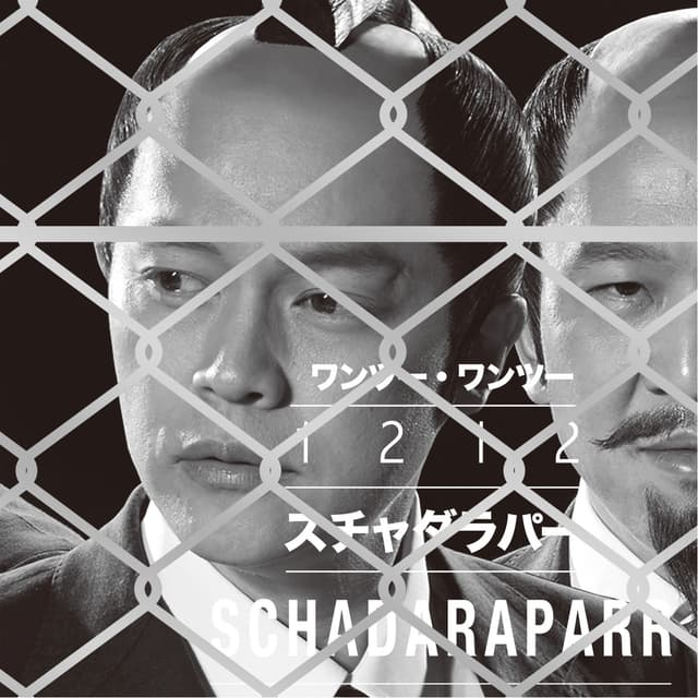 Album cover art for 1212