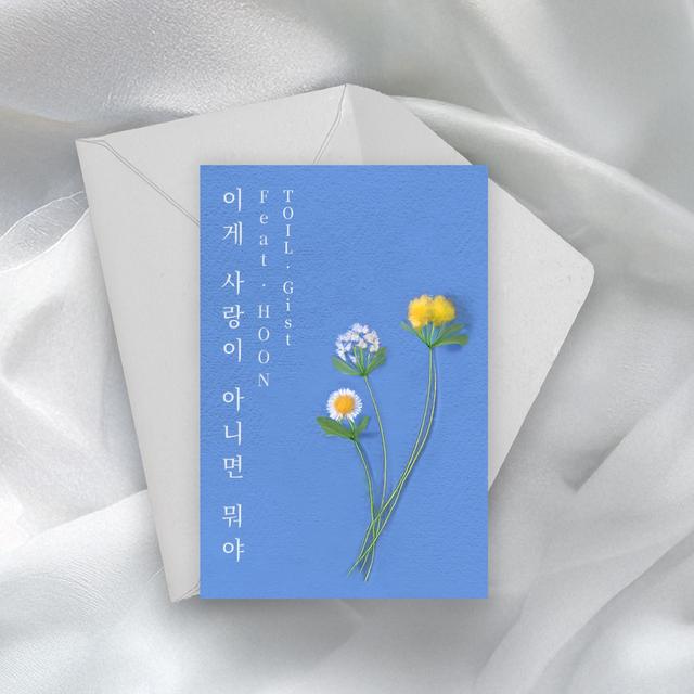 Album cover art for What’s Love? (Feat. HOON)