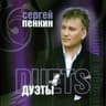 Прости За Любовь (Prosti Za Lyubov)