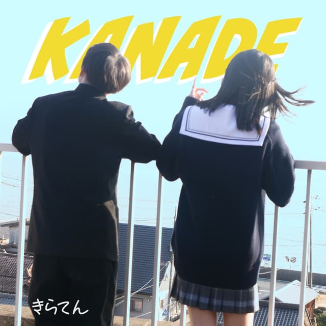 Album cover art for Kanade - Single