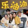 乐油油 (Le You You)