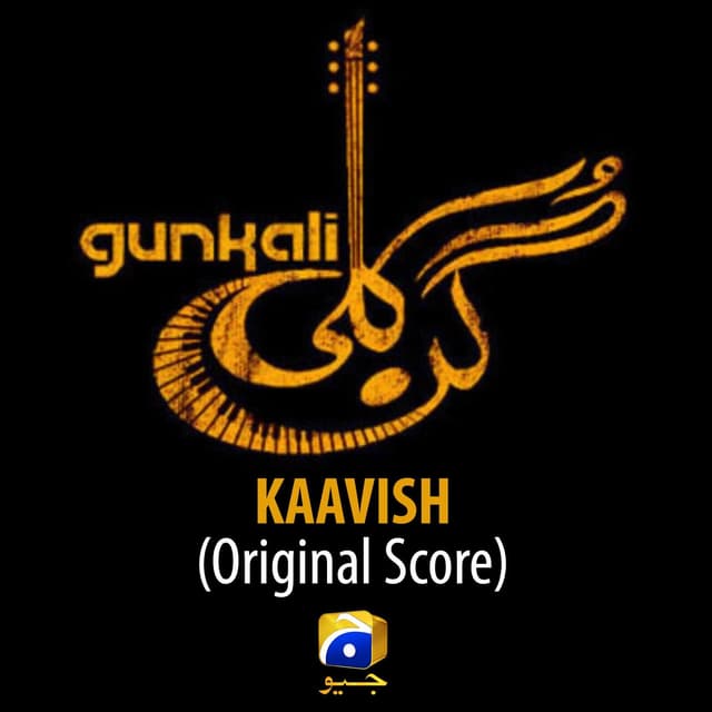 Album cover art for Gunkali