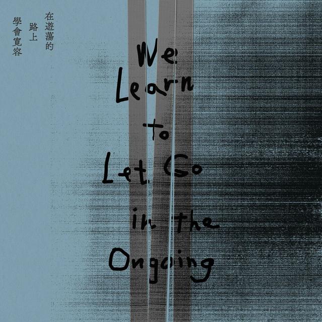 Album cover art for 在遊蕩的路上學會寬容