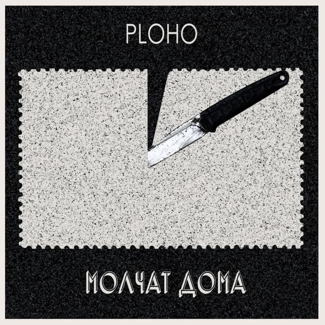 Album cover art for По краю острова