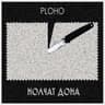 По краю острова