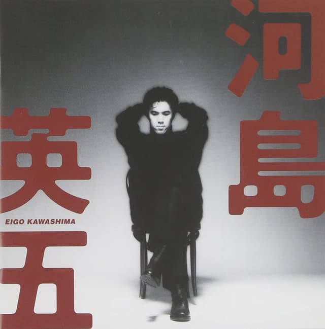 Album cover art for GOLDEN☆BEST/河島英五 SINGLES