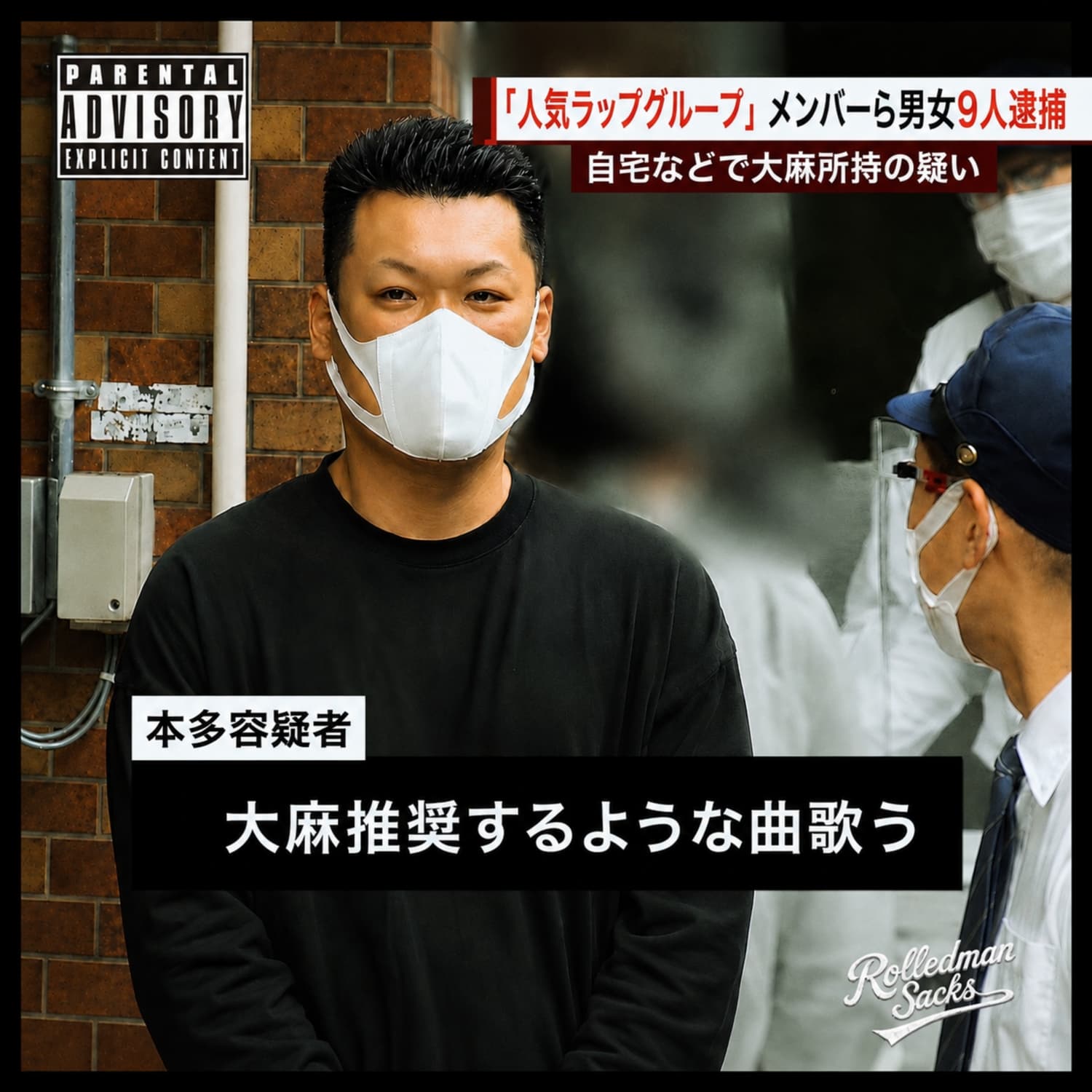 Lyric cover art