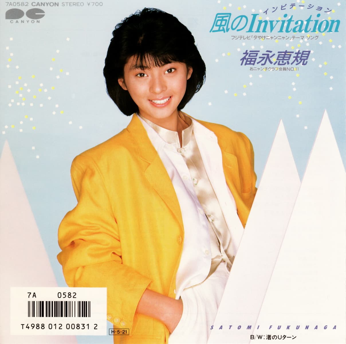 Lyric cover art