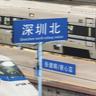 深圳北