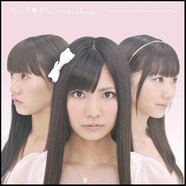 Album cover art for カッコ悪い I love you!