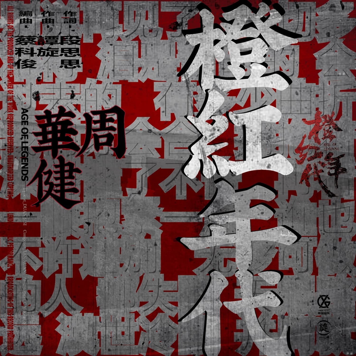 Lyric cover art