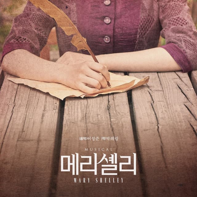 Album cover art for Musical Mary Shelley (Original Musical Soundtrack)