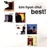 그대안의 블루 (Geu Dai An Eui Beul Ru)