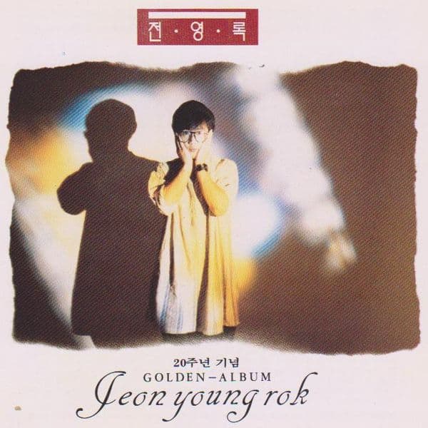 Album cover art for 20주년 골든 앨범