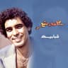 شبابيك [Live Acoustic]