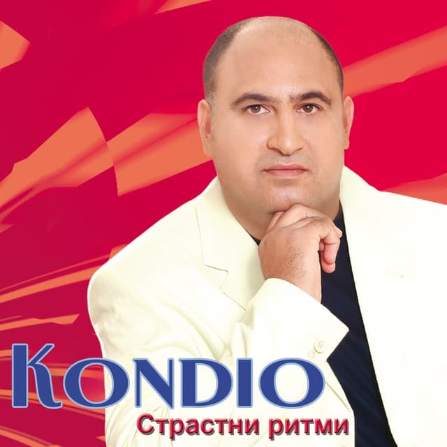 Album cover art for Страстни ритми