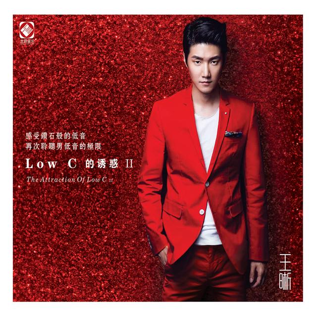 Album cover art for Low C的诱惑Ⅱ
