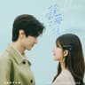 偷星星的人 (Tou Xing Xing De Ren)