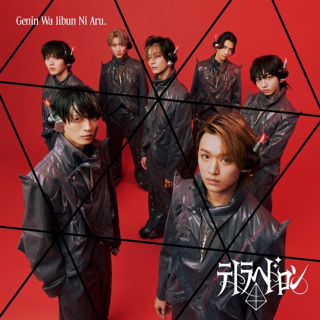 Album cover art for テトラヘドロン