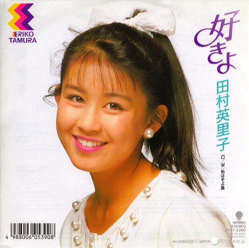 Album cover art for 好きよ