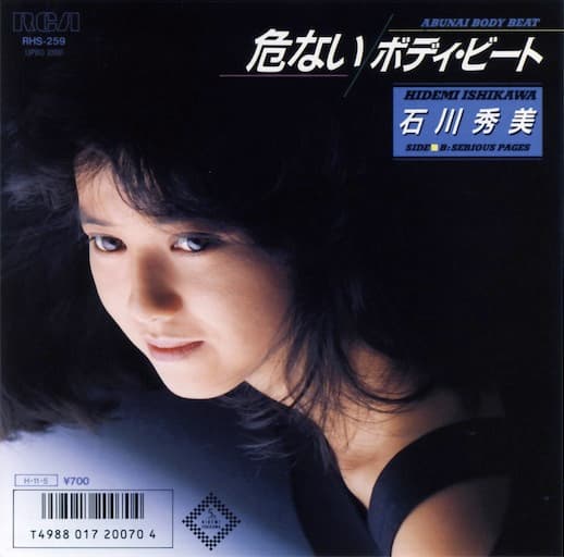 Album cover art for 危ないボディ・ビート