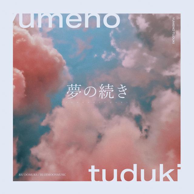 Album cover art for Dream again