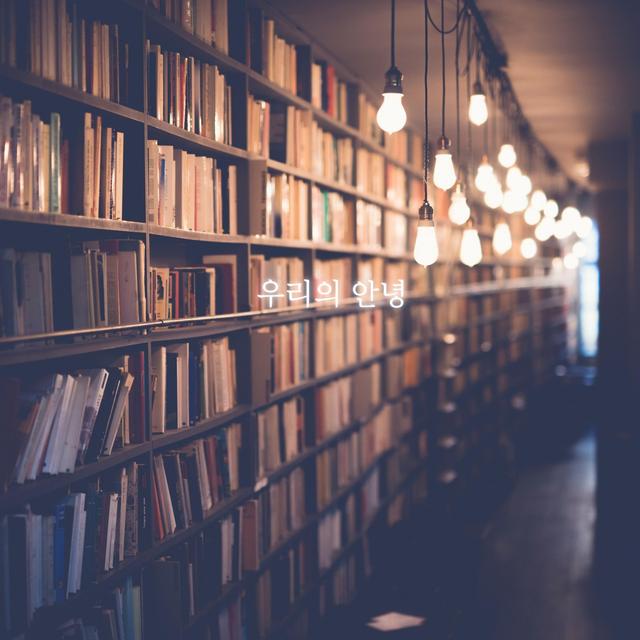 Album cover art for Hello and Goodbye