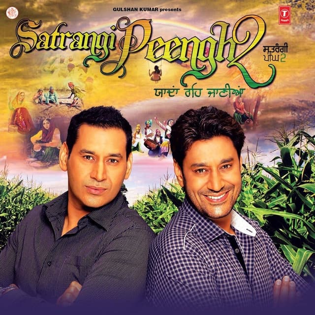Album cover art for Satrangi Peengh 2