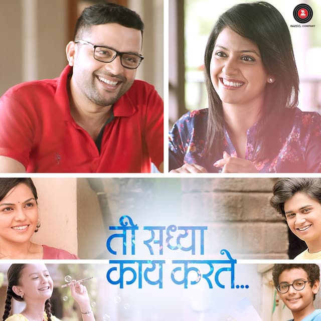 Album cover art for Ti Saddhya Kay Karte