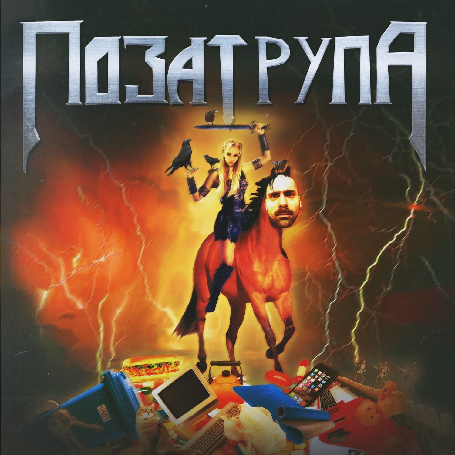 Lyric cover art