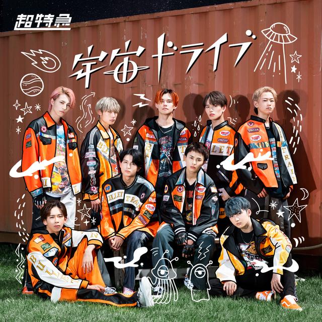 Album cover art for Uchu Drive