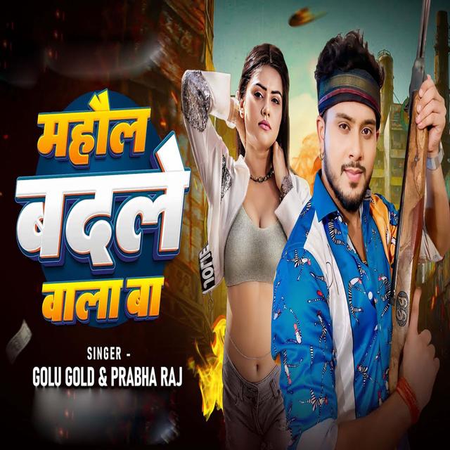 Album cover art for Mahaul Badale Wala Ba