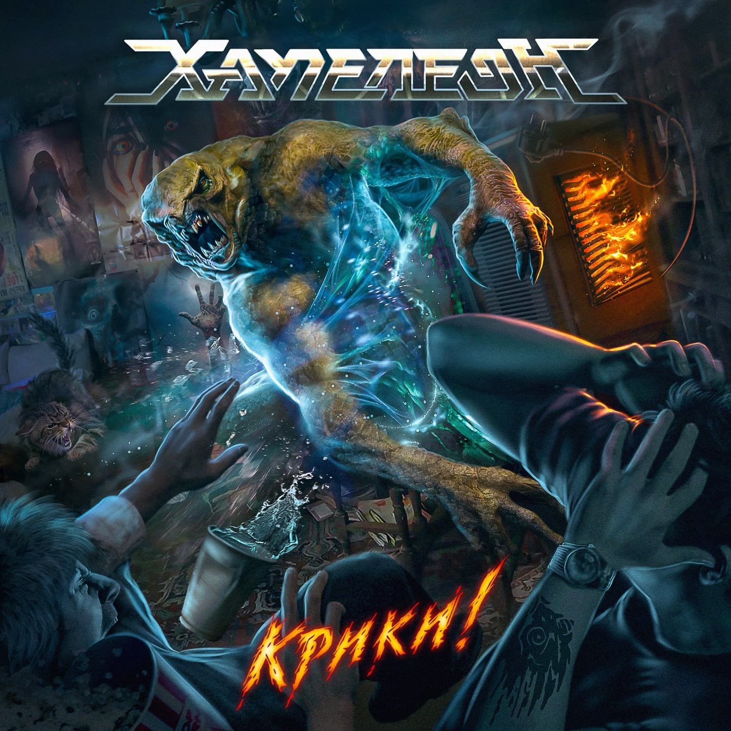 Lyric cover art