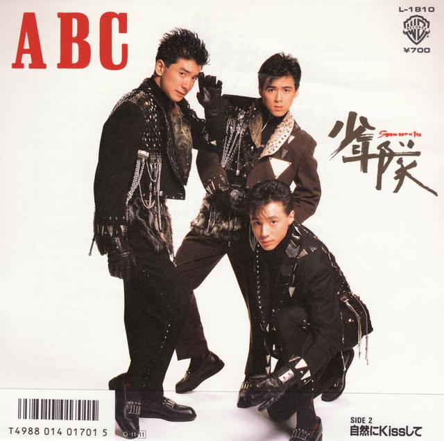 Album cover art for ABC