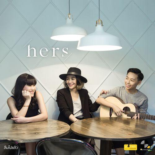 Album cover art for ลืมไปแล้ว